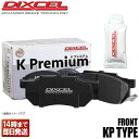DIXCEL ディクセル ブレーキパッド KPタイプ フロント グリース付き DAIHATSU ダイハツ ミライース LA300S 341200 KP