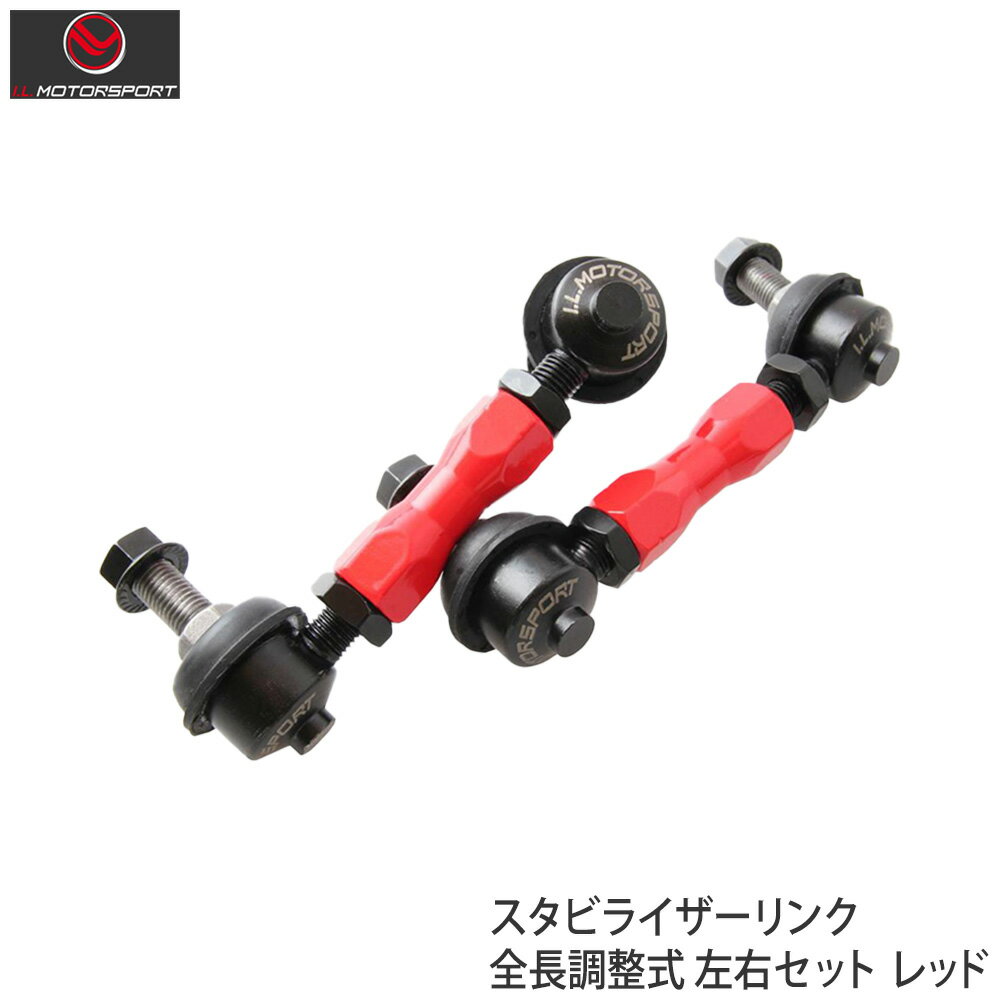 I.L.MOTORSPORT アイエルモータースポーツ スタビライザーリンク フロント MAZDA マツダ ROADSTER ロードスター ユーノス NB6C/NB8C NB0-0985