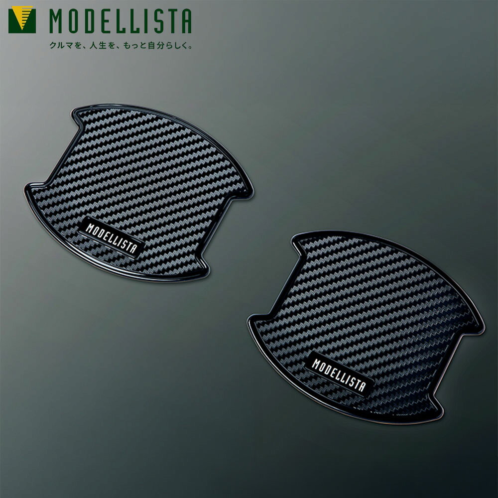 MODELLISTA モデリスタ 正規品 ドアハンドルプロテクター ブラック プリウス60系 MSA10-00002