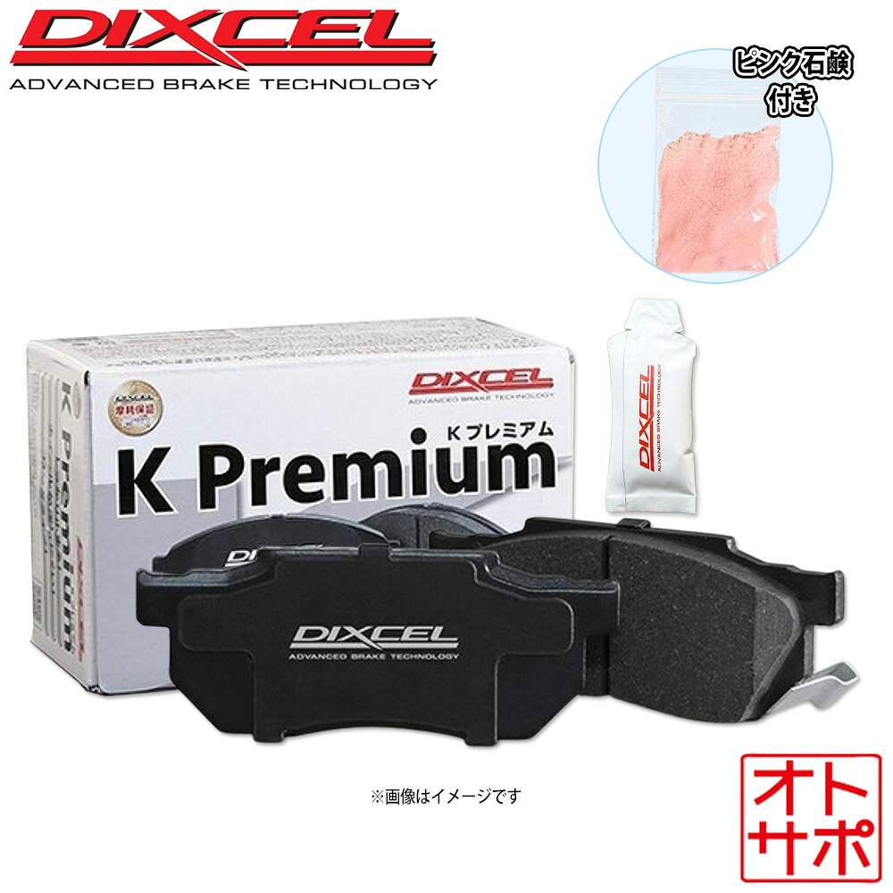 ■商品説明 鳴き止めの高性能シムとグリースを標準装備！豊富な設定車種！ 安心、安全なブレーキ性能をリーズナブルにご提供！ 手に付着した頑固な油汚れやグリス汚れの洗浄に使われる工業用ピンク石鹸が付属！ 適合車種は2000年以降に発売された軽自動車の累積台数の約99％をカバー！ ロングライフでお財布にも優しいブレーキパッド。 車重が重いハイト系（N-BOX、スペーシア、タント、ルークスなど）にも十分な制動力、自然な効き、ダスト低減。 ■適合車両 メーカー：MAZDA（マツダ） 車名：キャロル 型式：AA6PA 年式：1990/2〜1992/7 備考：ターボ 備考：ABS付 ■商品情報 分類：ブレーキパッド メーカー：DIXCEL（ディクセル） 品名：KPタイプ 区分：フロント左右セット 品番：371032 ■ピンク石鹸情報 分類：工業用粉石鹸 品名：ピンク石鹸（パーライト研磨粒子配合） 品番：ASG-53130237-5 内容量：5g 形状：粉末 液性：弱アルカリ性 成分：研磨剤、直鎖アルキルベンゼンスルホン酸ナトリウム 、ポリオキシエチレンスチレン化アリールエーテル、脂肪酸アルカノールアミド 、高分子分散剤 、テトラヒドロキシプロピルエチレンジアミン、炭酸ナトリウム、d-リモネン、エチレンジアミン四酢酸四ナトリウム、ローダミンB、防腐剤、水 ※使用方法 1.洗浄面に対し本製品を適量取り、水なしですりつぶすように擦ります。 2.油汚れが乳化して浮き出してきたら、水でよく洗い流して下さい。 3.肌の弱い方は荒れる可能性があるため、注意してご使用ください。オートサポートグループはディクセル代理店20周年超え！おかげさまで代理店の中では老舗と言われるようになりました。これもひとえに皆様のご贔屓ご支援の賜物でございます。今後ともより良いサービスをご提供できるよう努力致します！鳴き止めの高性能シムとグリースを標準装備！豊富な設定車種！ 安心、安全なブレーキ性能をリーズナブルにご提供！ ・適合車種は2000年以降に発売された軽自動車の累積台数の約99％をカバー！ ・手に付着した頑固な油汚れやグリス汚れの洗浄に使われる工業用ピンク石鹸が付属！ ・ロングライフでお財布にも優しいブレーキパッド。 ・車重が重いハイト系（N-BOX、スペーシア、タント、ルークスなど）にも十分な制動力、自然な効き、ダスト低減。