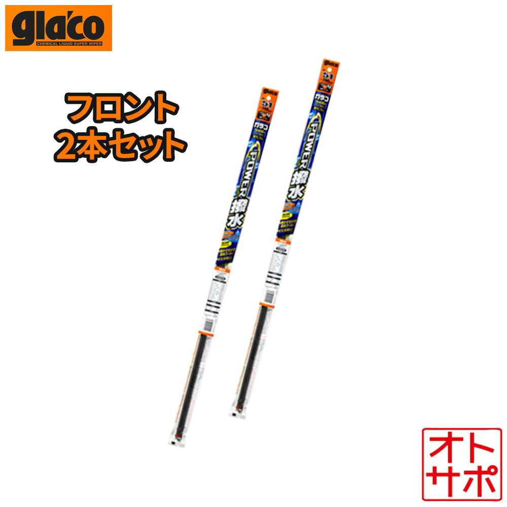 SOFT99 ソフト99 glaco ガラコワイパー パワー撥水 替えゴム フロント左右2本セット LEXUS レクサス RX GYL10W/GYL15W/GYL16W H21.1〜H27.9 品番No.132/No.130