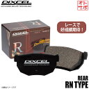 DIXCEL ディクセル ブレーキパッド RNタイプ リア NISSAN ニッサン ブルーバード U13 325296 RN(2)