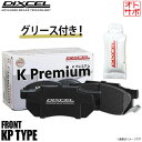 DIXCEL ディクセル ブレーキパッド KPタイプ フロント グリース付き DAIHATSU ダイハツ ブーン M300S/M301S 381090 KP