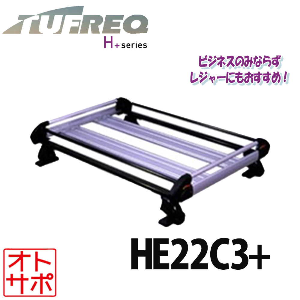 TUFREQ タフレック ルーフラック ルーフキャリア H+シリーズ 4本脚 SUZUKI スズキ ワゴンR MH35S/MH55S/MH85S/MH95S ルーフレール無車 HE22C3+ 配送先条件有