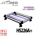 TUFREQ タフレック ルーフラック ルーフキャリア H+シリーズ 4本脚 DAIHATSU ダイハツ タフト LA900S/LA910S ルーフレール付車 HS226A+ 個人宅発送可