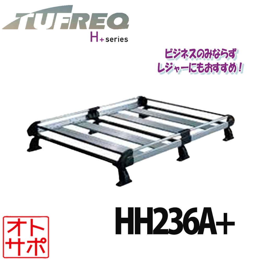 TUFREQ タフレック ルーフラック ルーフキャリア H+シリーズ 6本脚 TOYOTA トヨタ スパーキー S221#/S231# ハイルーフ(ツインムーンルーフ車除く) HH236A+ 配送先条件有