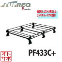 TUFREQ タフレック ルーフラック ルーフキャリア P+シリーズ 6本脚 MITSUBISHI ミツビシ デリカD5 CV1W/CV2W/CV4W/CV5W 全車 PF433C+ 個人宅発送可