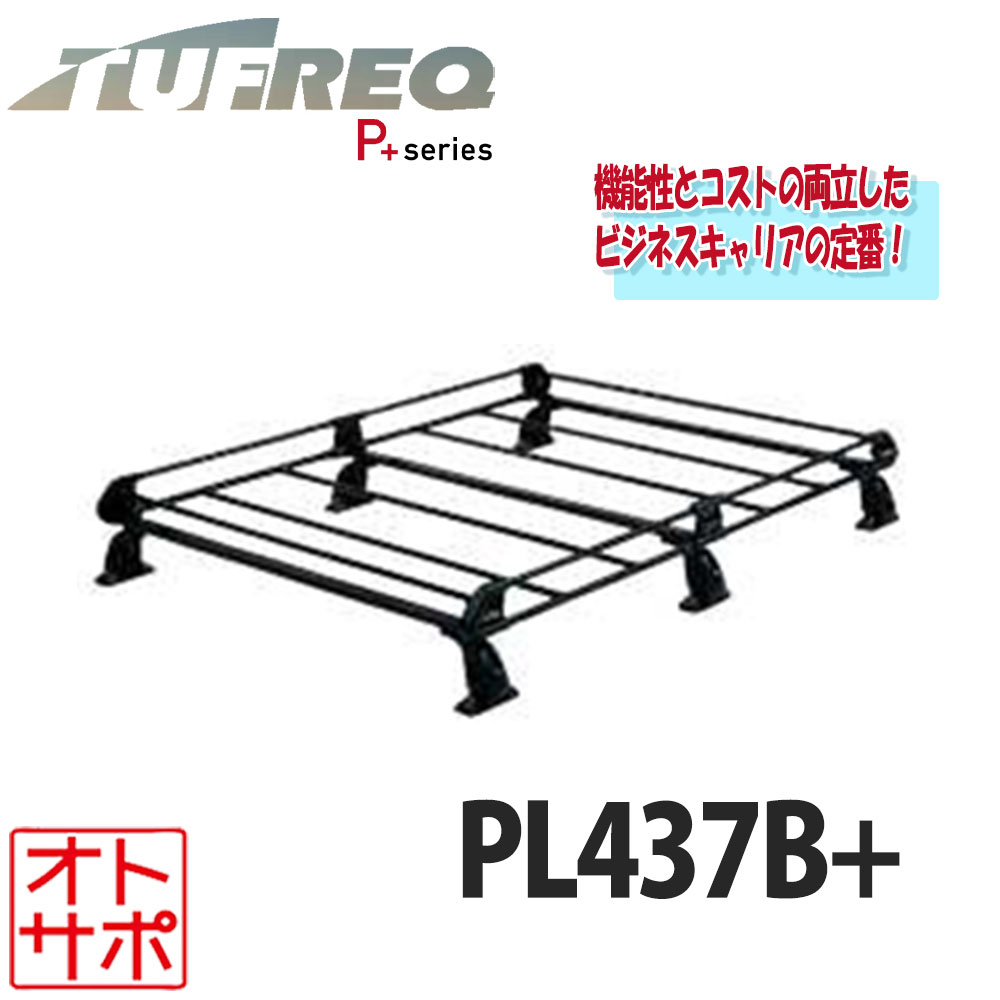 【10/1 24H限定★エントリーP3倍&リピートP2倍】TUFREQ タフレック ルーフラック ルーフキャリア P+シリーズ 6本脚 SUZUKI スズキ ジムニー JB64W 標準ルーフ PL437B+ 配送先条件有