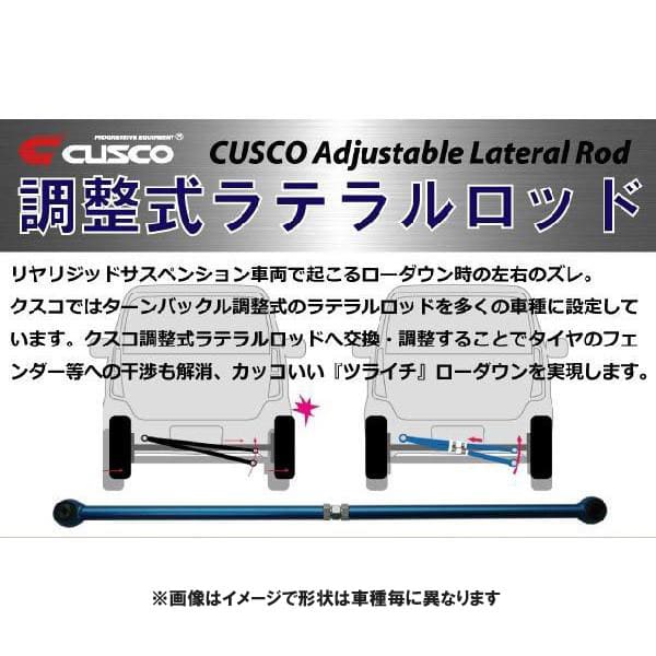 CUSCO クスコ 調整式ラテラルロッド NISSAN ニッサン 日産 ウイングロード WFY11 218466A