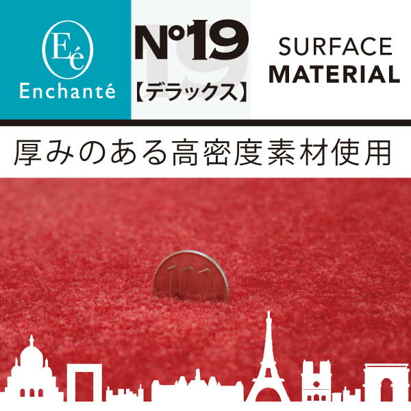 Enchante N°19 デラックス レッド カーマット 車 フロアマット一台分 エブリイ ワゴン/バン H27/2～ バン AT/5AGS リア分割可倒シート 2