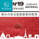 Enchante N°19 デラックス ブラック カーマット 車 フロアマット一台分 キャンター H22/12～ 標準(ワイド除く) MT(3ペダル) 2