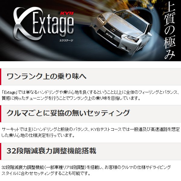 【個人宅発送不可/自動車関連業者様のみ発送可能】正規品 KYB カヤバ ケーワイビー EXTAGE ショックアブソーバー 1台分4本セット NISSAN ニッサン 日産 NV350キャラバン ###E26 E-S21921252 2