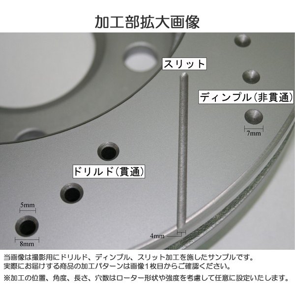 VELOCE ベローチェ ブレーキローター ディンプルスリット フロント NISSAN ニッサン 日産 アトラス SM2F23/SM4F23 品番 3212075 CS8D2P
