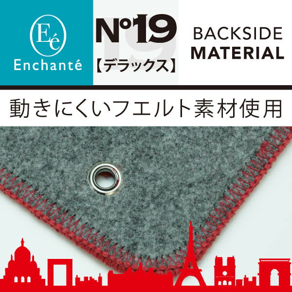 Enchante N°19 デラックス レッド カーマット 車 フロアマット一台分 エブリイ ワゴン/バン H27/2～ バン AT/5AGS リア分割可倒シート 3