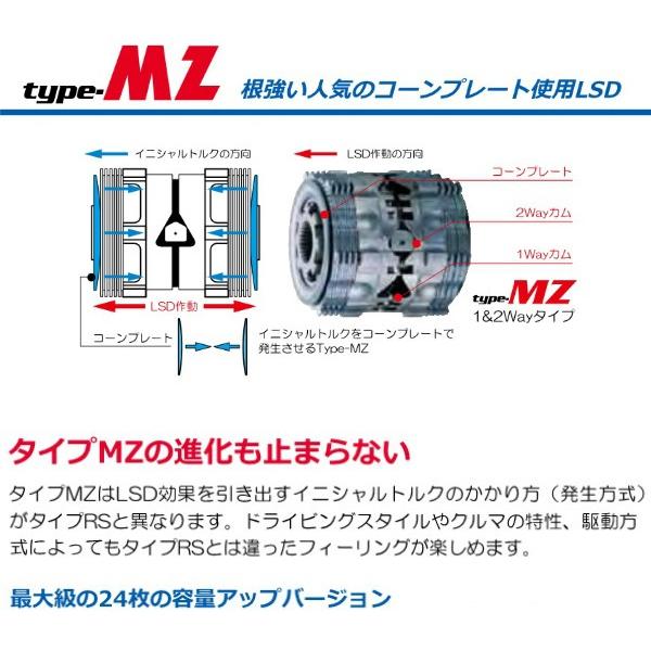 CUSCO クスコ LSD タイプMZ 1&1.5WAY フロント TOYOTA トヨタ カリーナ/コロナ AT170/AT171 出荷時1WAY品番 LSD 111 B 出荷時1.5WAY品番 LSD 111 B15