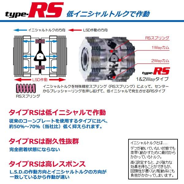 CUSCO LSD タイプRS 1.5&2WAY インプレッサ GRF 09.2〜14.8 EJ25 5AT ターボ WRX Sti Aライン