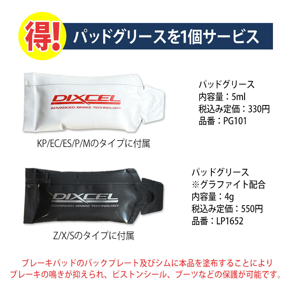 DIXCEL ディクセル ブレーキパッド Xタイプ フロント グリース付き AUDI アウディ A6(C5/4B) 2.4 4BAGA/4BAPS/4BBDV 1311672 X