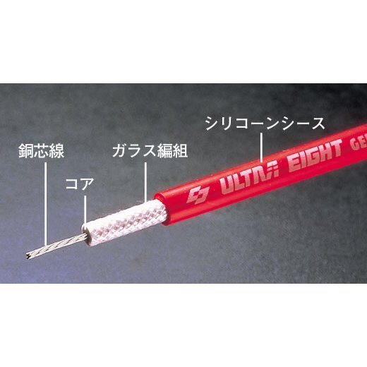 永井電子 ULTRA シリコンパワー プラグコード ギャラン (FF) E-E35A H1.5～H4.4 4G67 レッド 品番2555-10