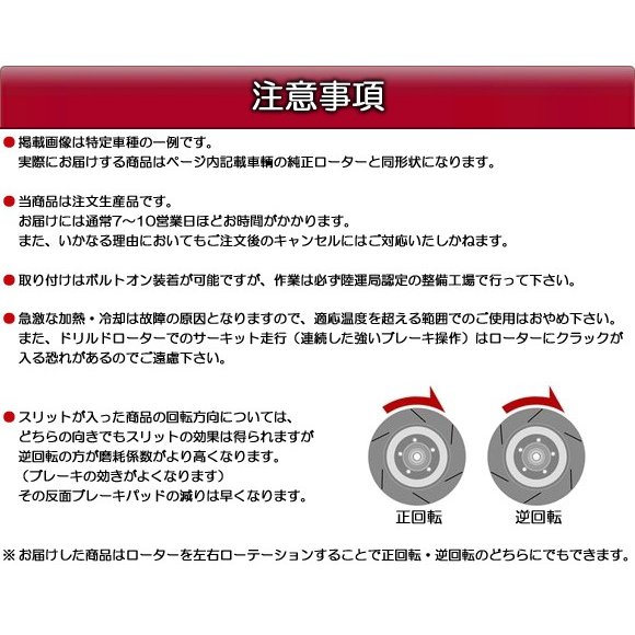 VELOCE ベローチェ ブレーキローター ディンプルスリット フロント NISSAN ニッサン 日産 アトラス SM2F23/SM4F23 品番 3212075 CS8D2P