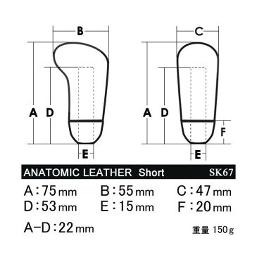 【SK67】MOMO（モモ）シフトノブ ANATOMIC LEATHER Short（アナトミックレザーショート）