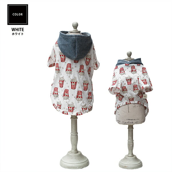 Toi et Moi トワエモア　ポップコーンパーカー　ブランド犬服　犬服　セレブ 3