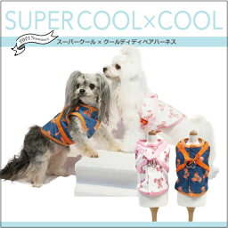 クークチュール　 スーパークール×クール 　テディベアハーネス（2色）犬　シャツタイプのハーネス　可愛いくまちゃんプリントのハーネス。