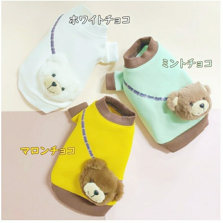 ★★★A/W　Collection★★サーカスサーカス circus circus Choco Bear Boysスイーツカラー　　サーカスサーカス　　新作