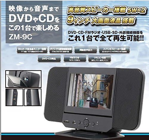 【ジャンク品】【中古】レボリューション コンポ ZM-9C　CD　DVD　これ一台