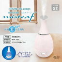 マクロス More+超音波加湿器ミスティーフ(GY) MES-4GY グレー