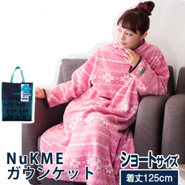 NuKME ヌックミィ 着る毛布 ガウンケット　ショートサイズ（着丈125cm）【カラー：フォレストグリーン】スリーパー あったか 部屋着 子供 パジャマ　毛布　寝巻　フリース素材