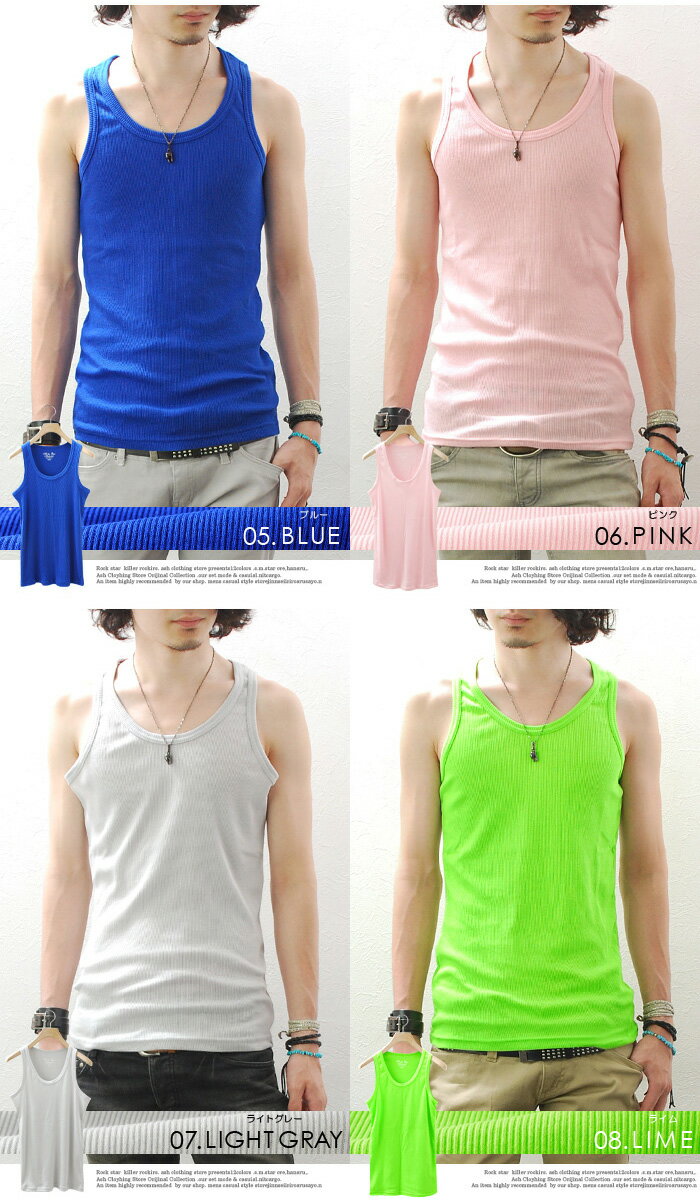≪まとめ割対象≫【テレコ編み カラータンクトップ 全18色】 メンズ タンク タンクトップ リブ編み 重ね着 レイヤード インナー まとめ買い スリム ショート丈 アメカジ キレイめ カジュアル 