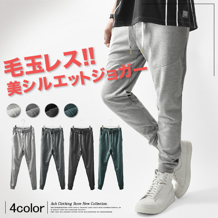 スウェットパンツ メンズ ジョガーパンツ スウェット 細身 ジョガー ライン スリム ストレッチ イージーパンツ カジュアル黒 ブラック