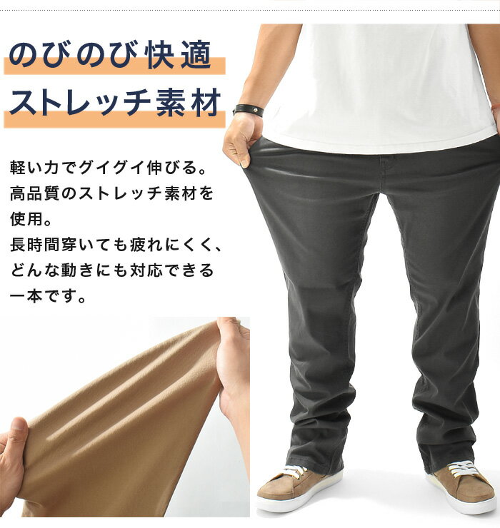 大きいサイズ メンズ チノパン チノパンツ ストレッチ キングサイズ ビッグサイズ ...