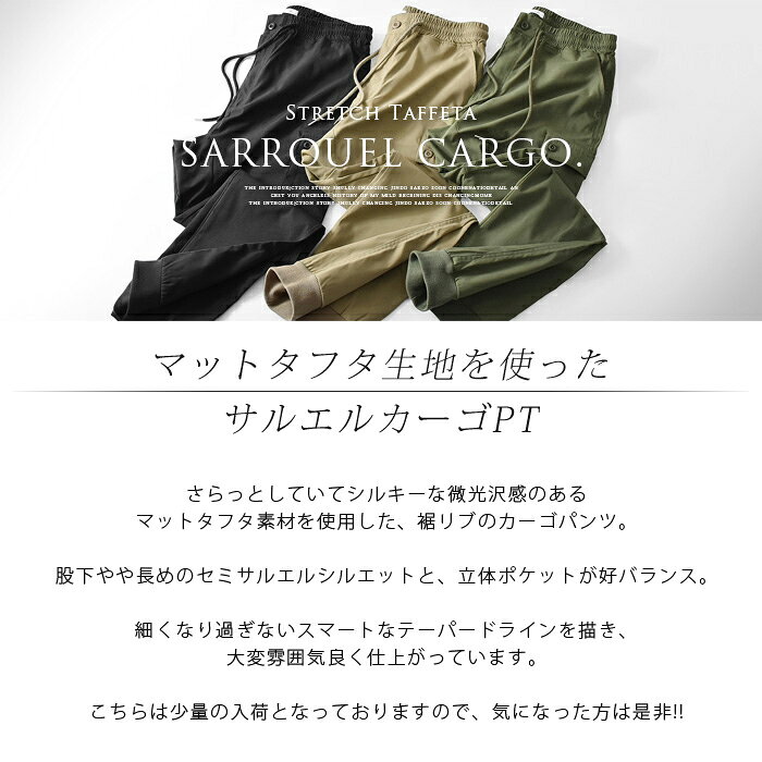 サルエルパンツ メンズ カーゴパンツ パンツ ジョガーパンツ ミリタリー タフタ テ...