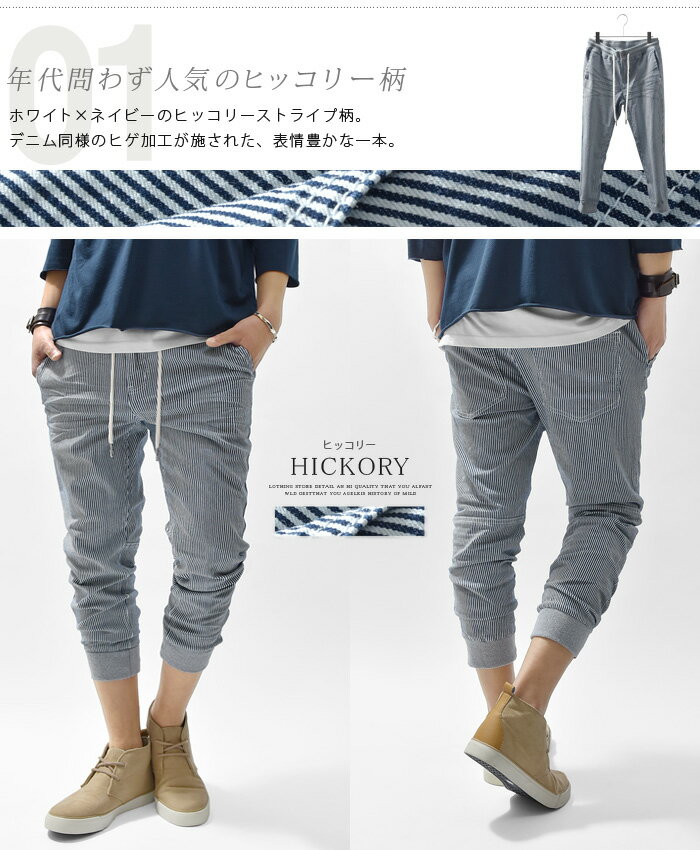 クロップドパンツ メンズ デニム パンツ クロップドデニム ジョガーパンツ 七分丈 半端丈 ハーフパンツ リブ インディゴ ヒッコリー カジュアル