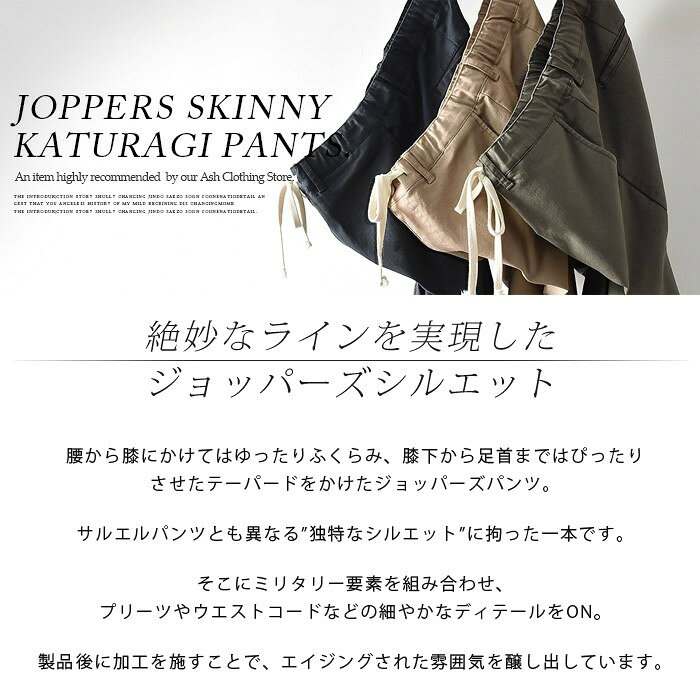 ジョッパーズパンツ メンズ サルエルパンツ スキニーパンツ カラーパンツ スリム ...