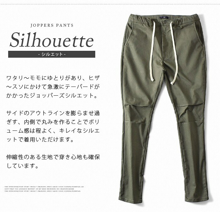 ジョッパーズパンツ メンズ サルエルパンツ スキニーパンツ カラーパンツ スリム ...