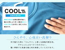 タンクトップ メンズ 接触冷感 COOL 涼しい 生地 ロング丈 ロングタンク レイヤード 綿 コットン 裾 ラウンド 重ね着 インナー 春 夏 春服 夏服 3