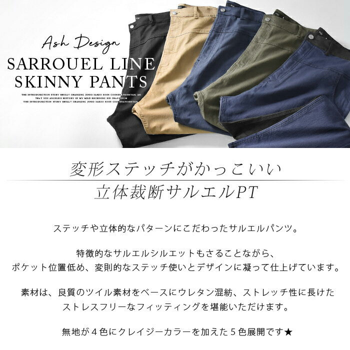 サルエルパンツ メンズ スキニー ストレッチ ツイル 無地 テーパード カジュアル サルエルパンツメンズ - Image 2