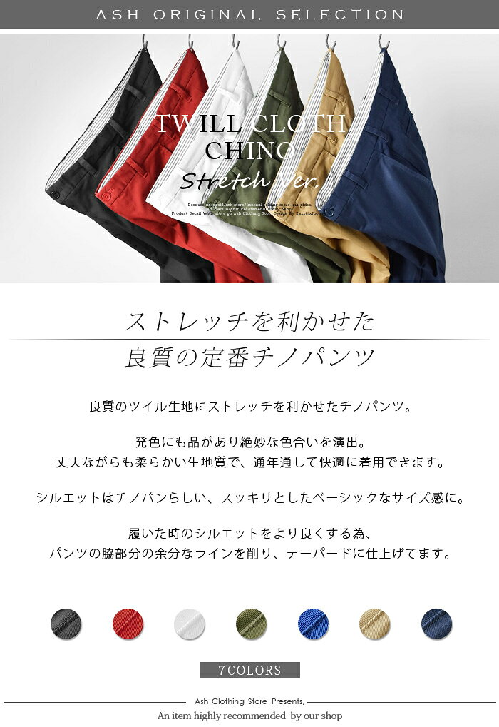 チノパン メンズ チノパンツ カラーチノパン カーゴパンツ コットンパンツ テーパード カジュアル キレイめ ash-store-10000645 Ash 楽天市場店 サンプル画像2