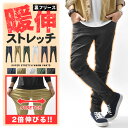 裏起毛 スキニーパンツ メンズ ストレッチ あったか 暖パン パンツ スーパーストレッチ スキニー 美脚 細身 スリム テーパード チノパン カジュアル 大きいサイズ