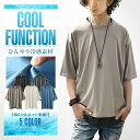 カットソー Tシャツ メンズ 半袖 COOL 接触冷感 涼しい 生地 レイヤード 綿 コットン 裾 スリット 重ね着 春 夏 春服 夏服