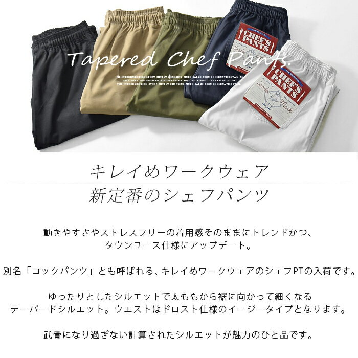 シェフパンツ メンズ パンツ ボトムス イージーパンツ ワイドパンツ バギーパンツ ワークパンツ テーパード ツイル 無地 カジュアル ユニセックス - Image 2