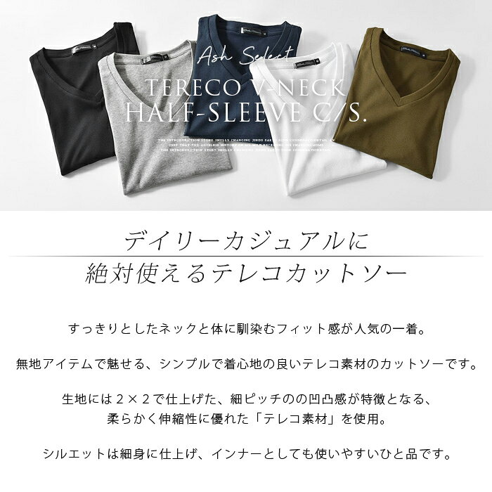 Tシャツ カットソー メンズ 半袖 テレコ Vネック 綿100 コットン ストレッチ スリ...