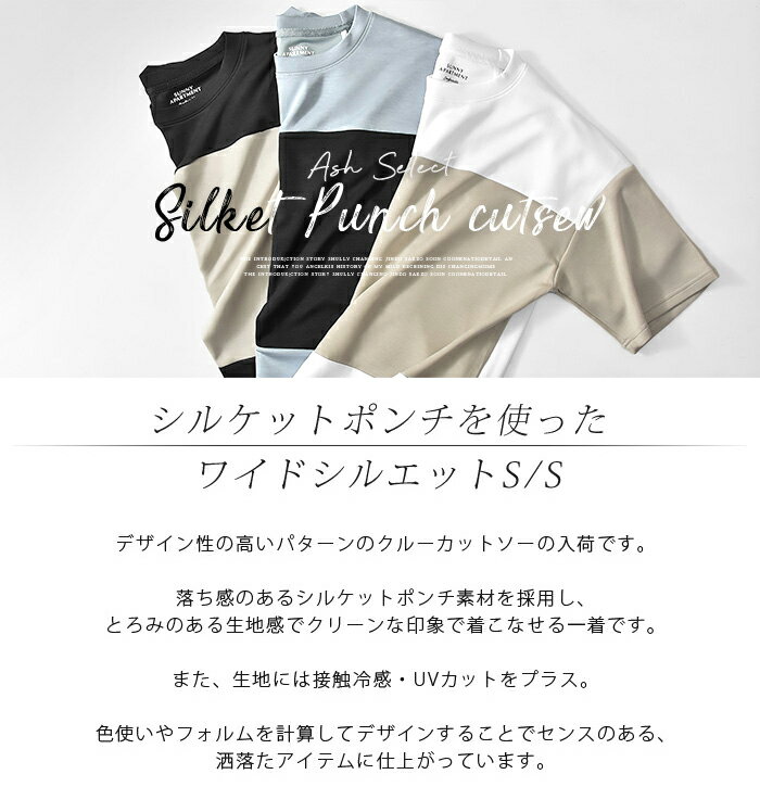 カットソー メンズ 半袖 Tシャツ tシャツ 冷感 接触冷感 クルーネック クレイジー ...