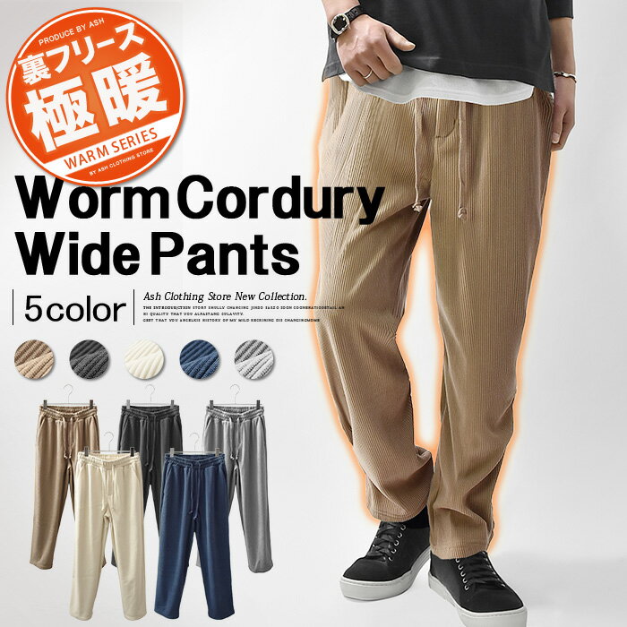 楽天市場】アメカジ（素材（生地・毛糸）コーデュロイ・裾丈の種類10分