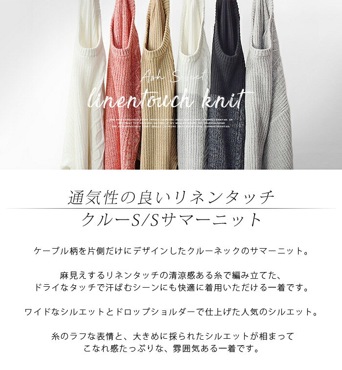 ＼チクチクしない！ ／ サマーニット メンズ 半袖 リネンタッチ ビッグシルエット ...