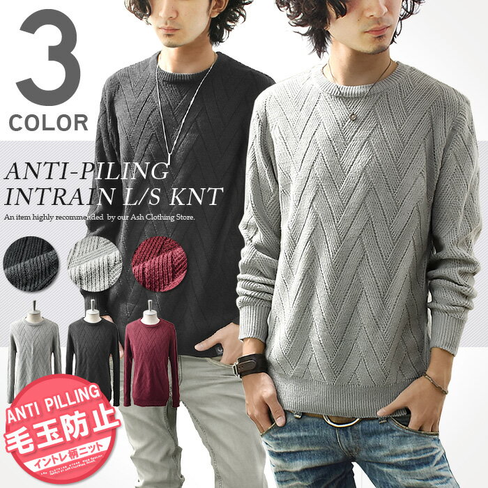ニット メンズ イントレ編み 柄 ケーブル セーター クルーネック 長袖 無地 スリム ショート丈 キレイめ カジュアル 秋 冬 秋冬 服 M L XL