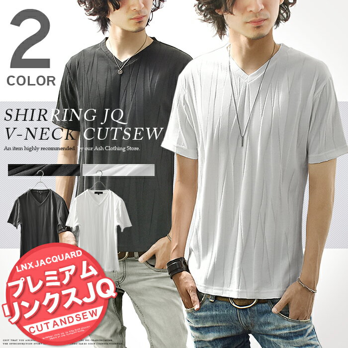 カットソー メンズ 半袖 Vネック Tシャツ 総柄 ストライプ ジャガード スリム ショート丈 ストレッチ カジュアル キレイめ 春 夏 服