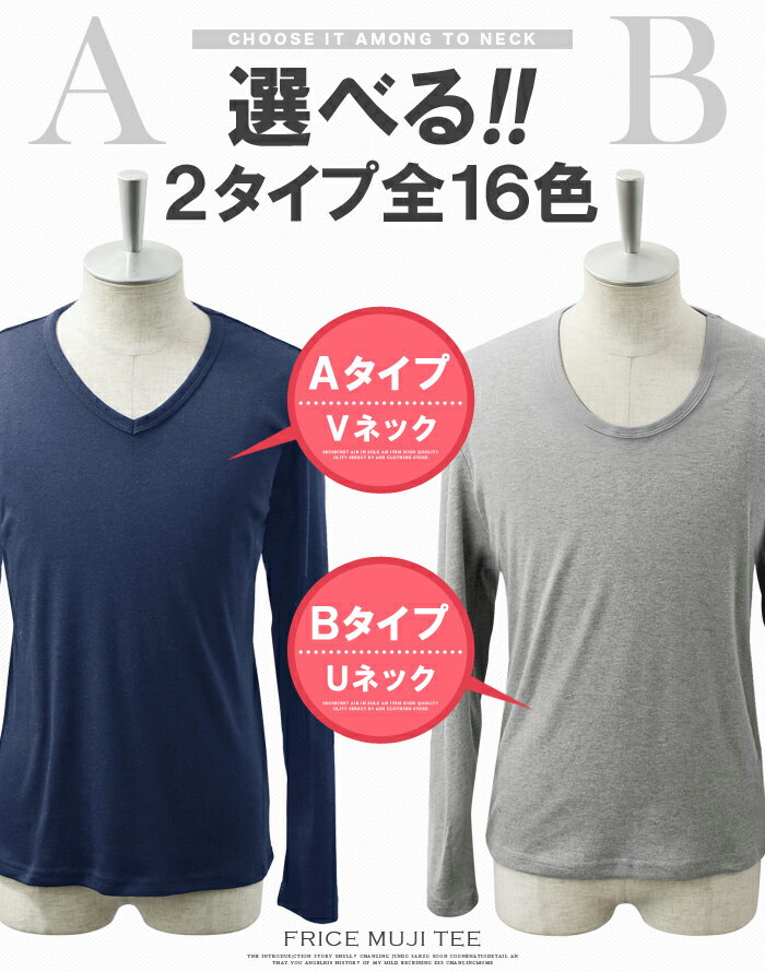 カットソー Tシャツ メンズ ロンT 無地 長袖 Vネック Uネック レイヤード ストレッチ　スリム ショート丈 カジュアル きれいめ アメカジ - Image 3